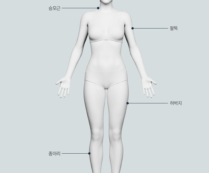 바디 보톡스 맞춤 리프팅 정면