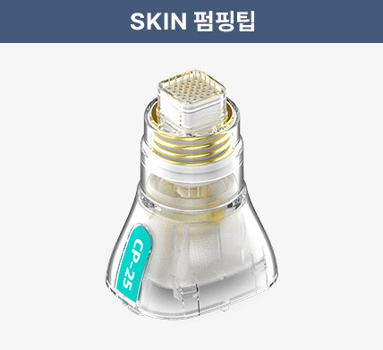 피부재생 및 스킨부스터 흡수율 증가