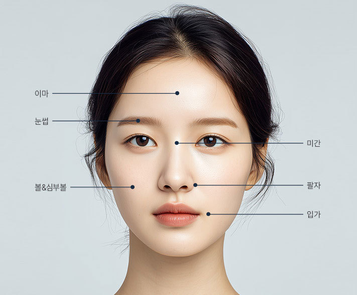 리쥬란 맞춤 리프팅 정면