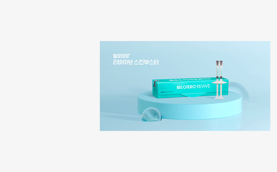 스킨 리바이브 강력한 수분 공급