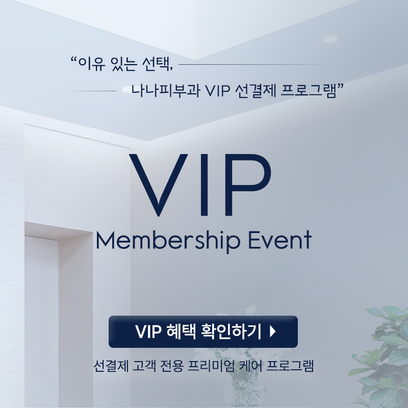 VIP 멤버쉽 바로가기