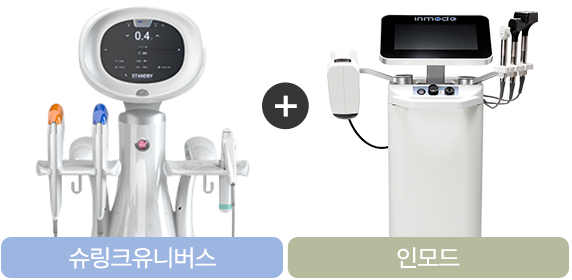 인모드, 슈링크
