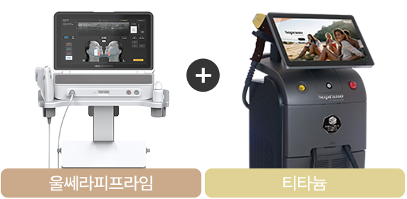 울쎄라피프라임, 티타늄