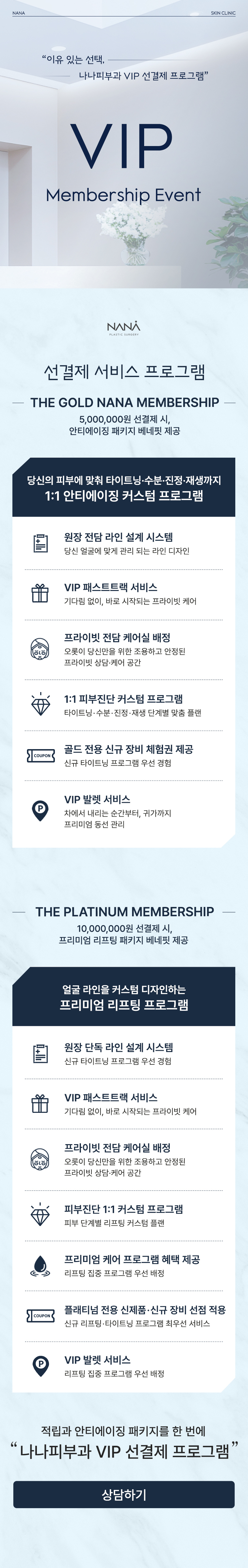 VIP