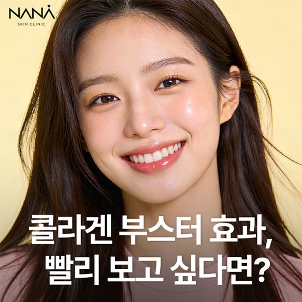 엘라비에리투오 효과, 언제부터 보일까? 빠른 변화가 가능한 이유